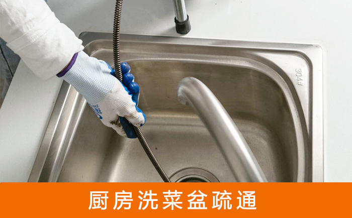 桐庐洗菜池疏通